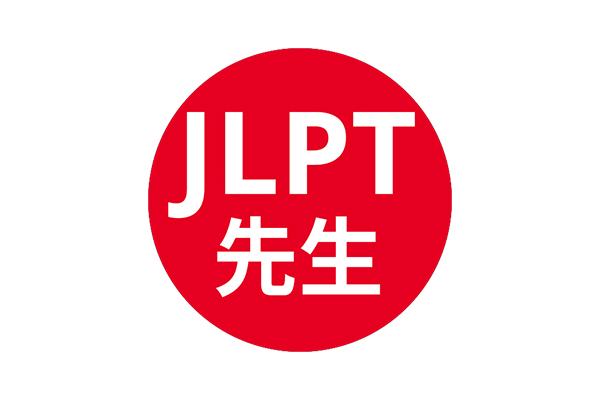 JLPT là gì ?